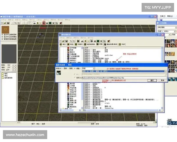 魔兽3地图编辑器:装饰覆盖新玩法